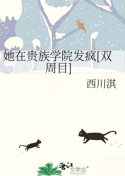 流途明开夜合txt