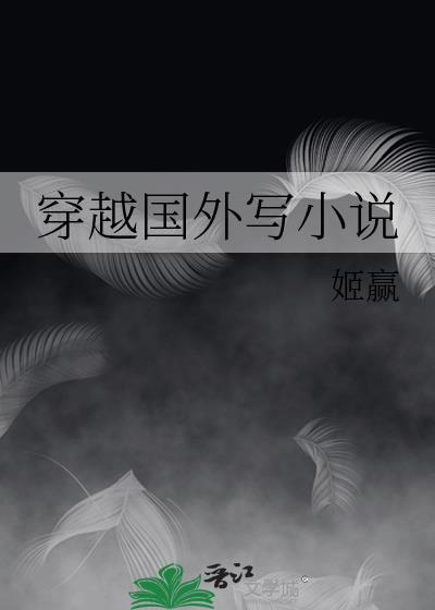 我帮嬴政一统天下