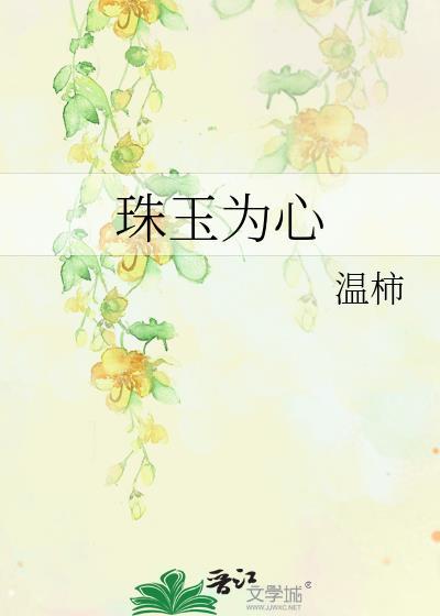 梦游金鱼