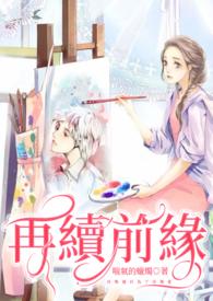 横滨马莉