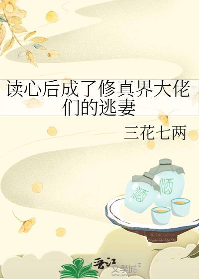 穿成豪门假少爷后我爆红了[娱乐圈]
