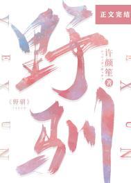妹妹死后的第七年青绒