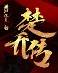 重生前女友的逆袭txt