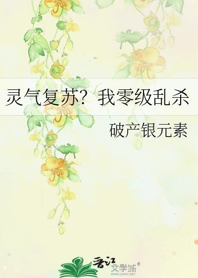 古代养珠日常