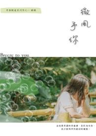 年代五弟妹赢麻了by木久鸣溪txt
