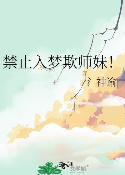用神豪系统养清冷花魁(女尊)