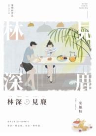 渣a竟是我自己[GB]