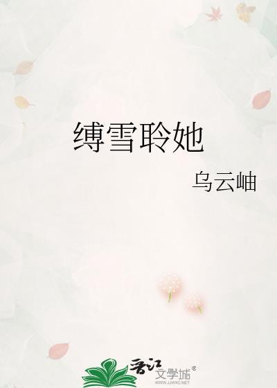 穿作男儿身无防盗章