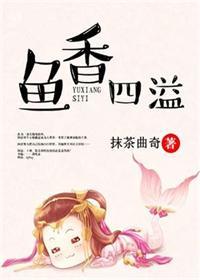 被心机坏女人缠上了