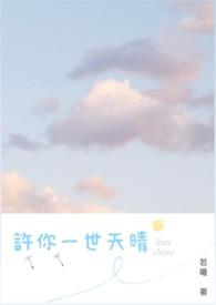 重生之大叔难招架
