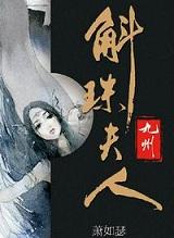 天后归来漫画免费阅读下拉式酷漫屋