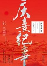 琥珀色蔷薇