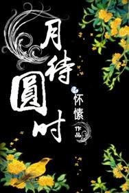 [足球]马尔蒂尼与主席的闺女