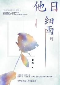 美人闻香录