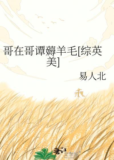 帝台春深无防盗