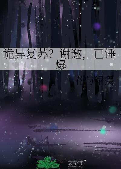 天生富贵骨晋江