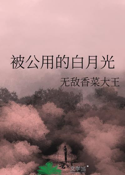 毒舌宿敌上司怎是恋爱脑