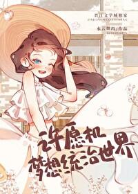 怪物垂涎欲滴的他
