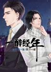 硬骨头by北斗二娘