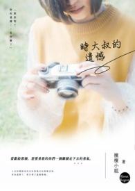 在惊悚世界被邪神豢养的那些年
