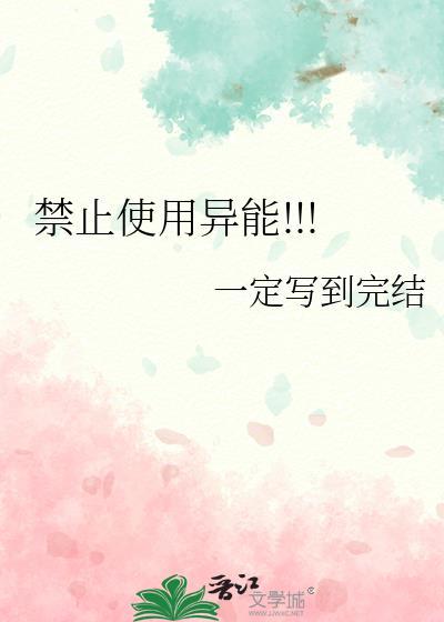 白芥子陛下他用美人计
