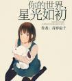 她不当刁民很多年