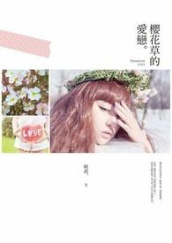 疯狂痴迷[快穿]