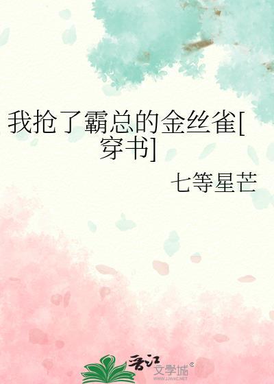 万人嫌假少爷真不当万人迷