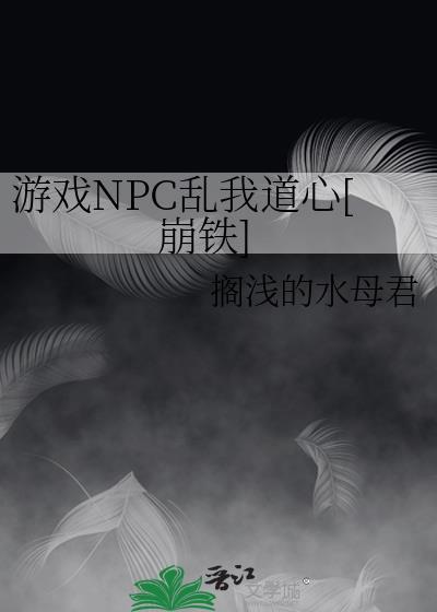 住手！你们不要再虐了[快穿]