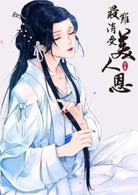 风月无边歌词