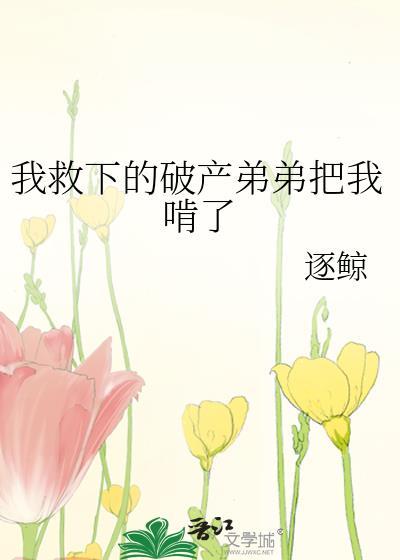 系统已激活,立刻上交