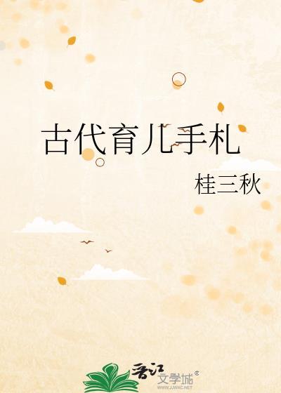 我们医修活人不医全文