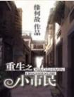 在卡牌世界卖卡套番外