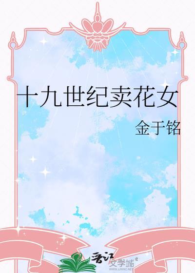意中人下一句怎么配