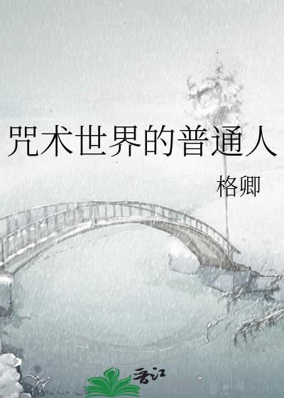 棒球场生存指南