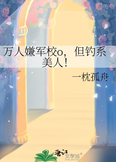 水系魔法师在综漫