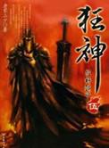 盛世小货郎-bl作者菇菇弗斯