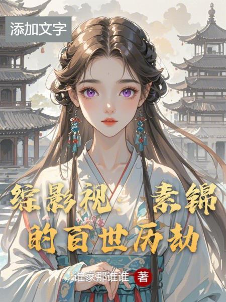 证道,别人成神,我成仙