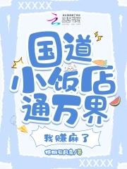 七旬老太守国门吴家儿郎镇山河