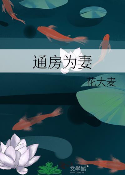 替身十年全文免费阅读